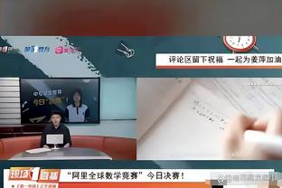 莫拉塔：当队长要收罚款很让人头疼 能夺欧洲杯就算我0进球也愿意